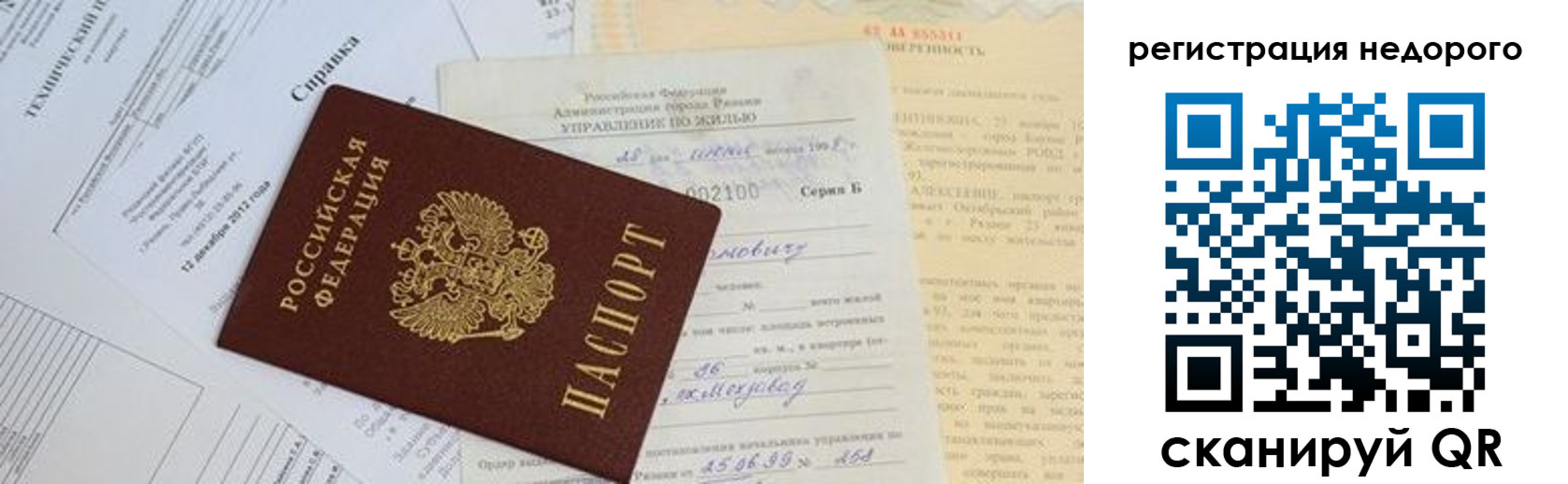 где прописаться в Алатыре