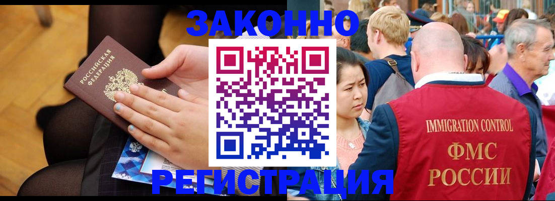 временная регистрация в Алатыре