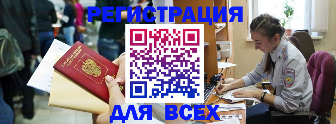 прописка для кредита в Алатыре