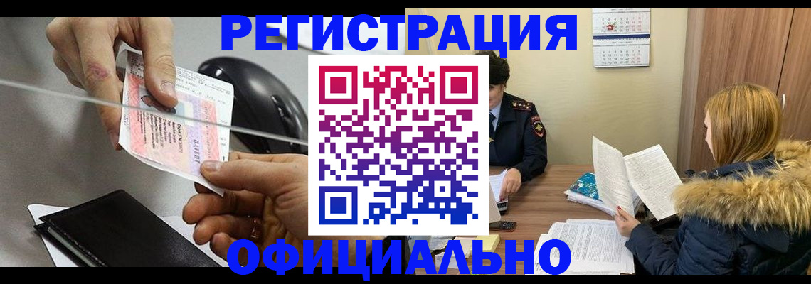 прописка ребенка в Алатыре