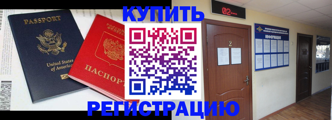 прописка 2025 в Алатыре