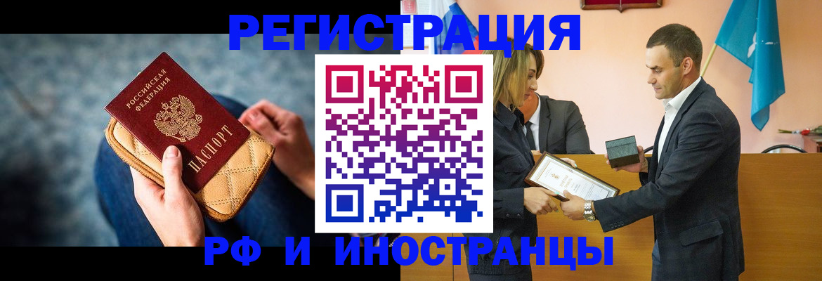 прописка для военкомата в Алатыре