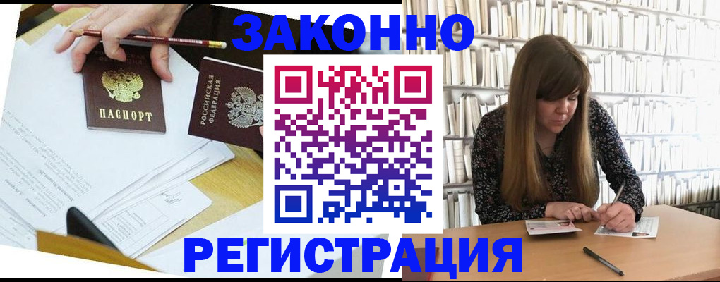 временная регистрация для школы в Алатыре