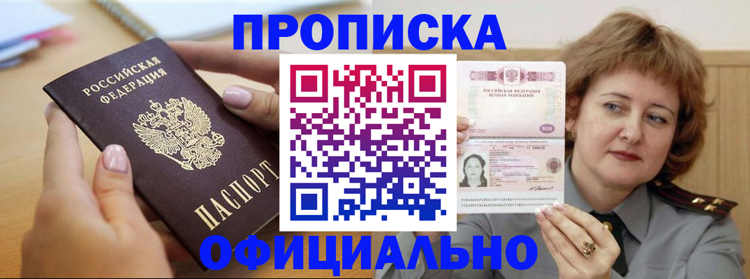 временная регистрация надежно в Алатыре