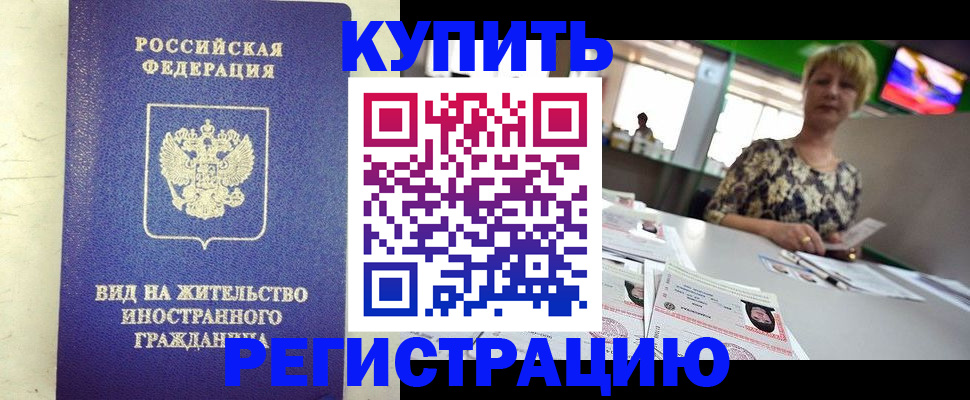 временная регистрация надежно в Алатыре