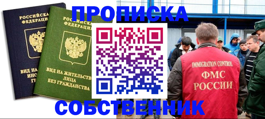 временная регистрация 2025 в Алатыре