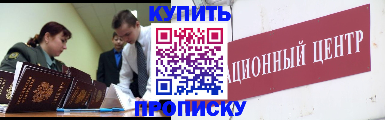 прописка поиск в Алатыре