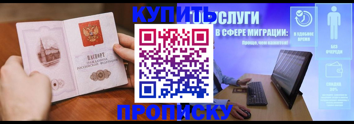 временная регистрация поиск в Алатыре