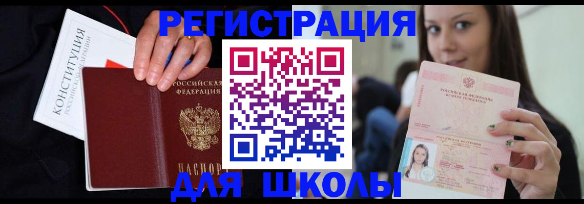 прописка регистрация в Алатыре