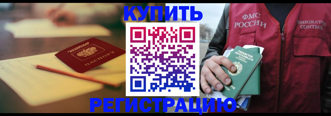 миграционный учет в Алатыре