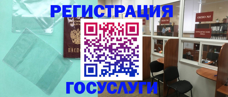 регистрация для дет. сада в Алатыре