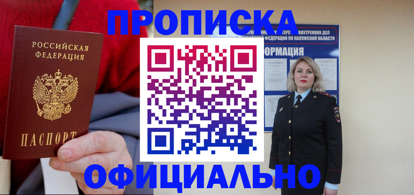 временная регистрация в квартире в Алатыре