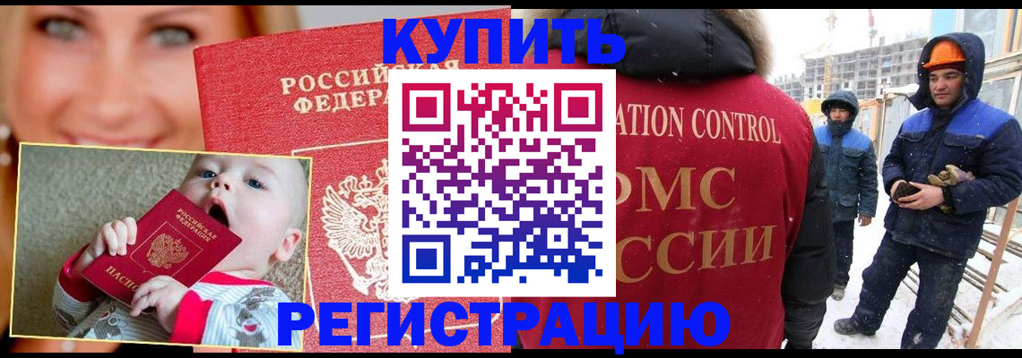регистрация в Алатыре