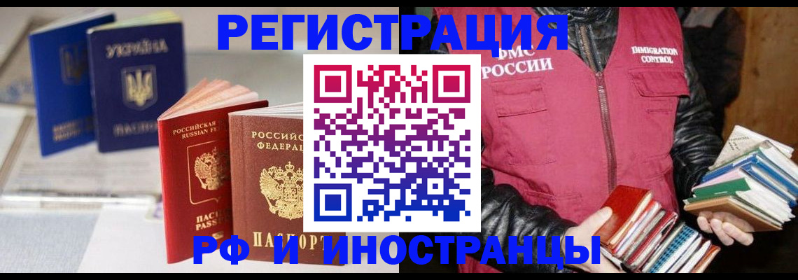 временная регистрация законно в Алатыре