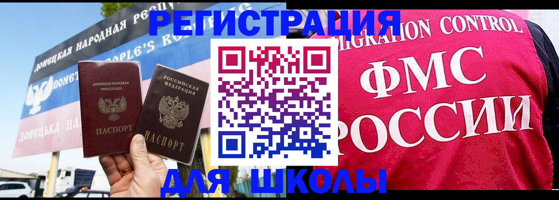 временная регистрация для школы в Алатыре